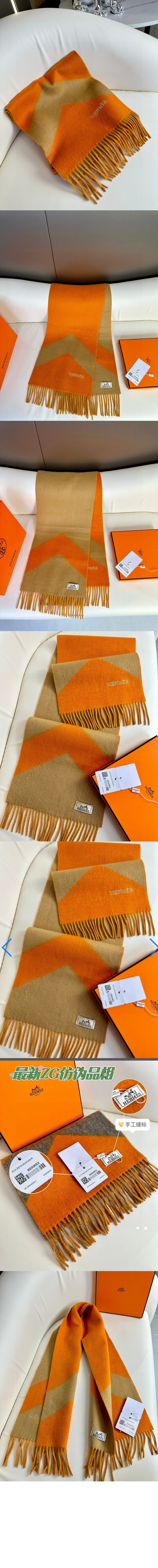 미러급레플리카사이트 | 명품레플리카 전문 쇼핑몰  | 딥퀄 - Casaque Chevron muffler 머플러 &gt; 에르메스